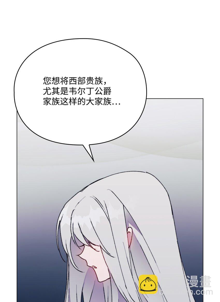 91 不侍寝的理由(1/2)-第92话