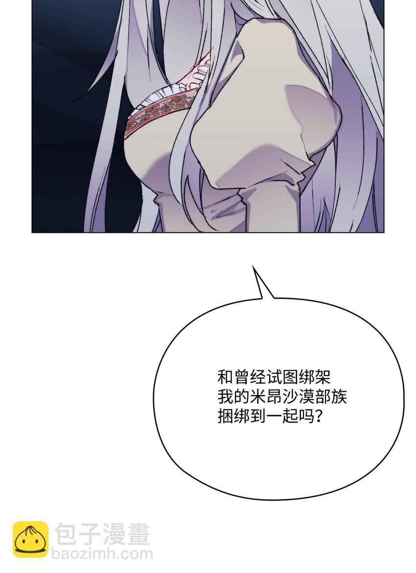 91 不侍寝的理由(1/2)-第92话