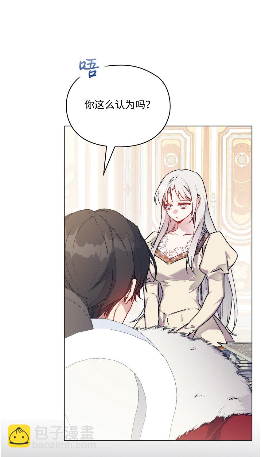 91 不侍寝的理由(1/2)-第92话