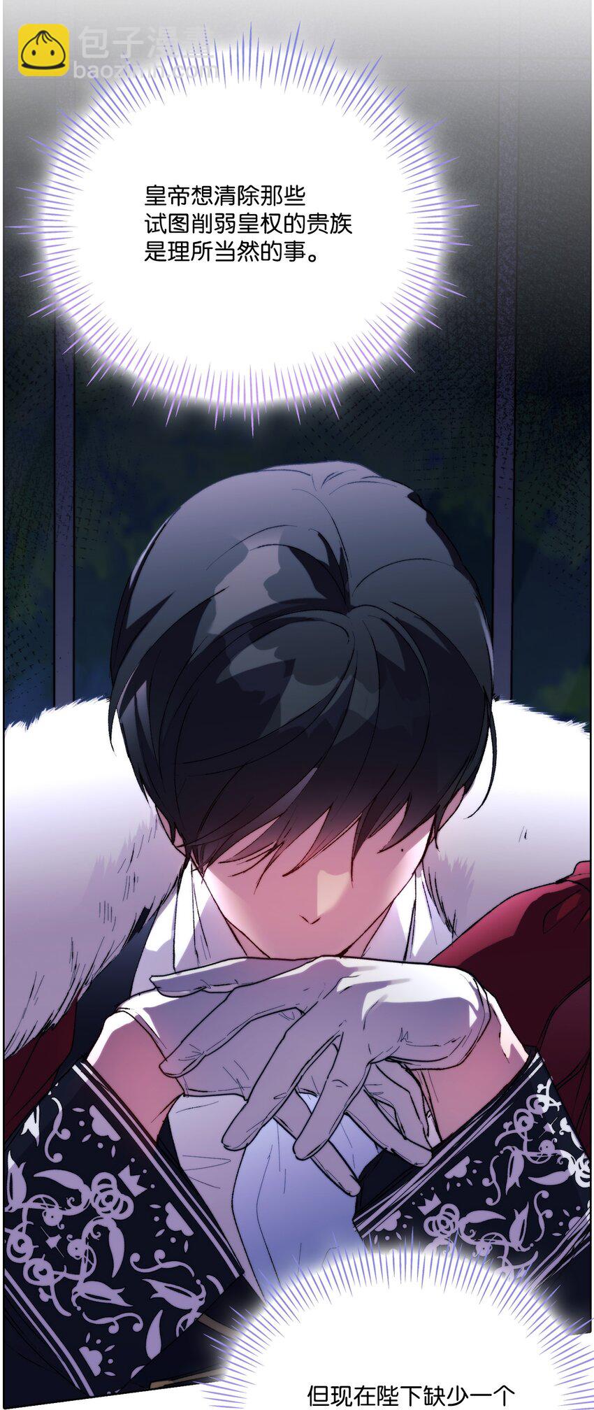 91 不侍寝的理由(1/2)-第92话