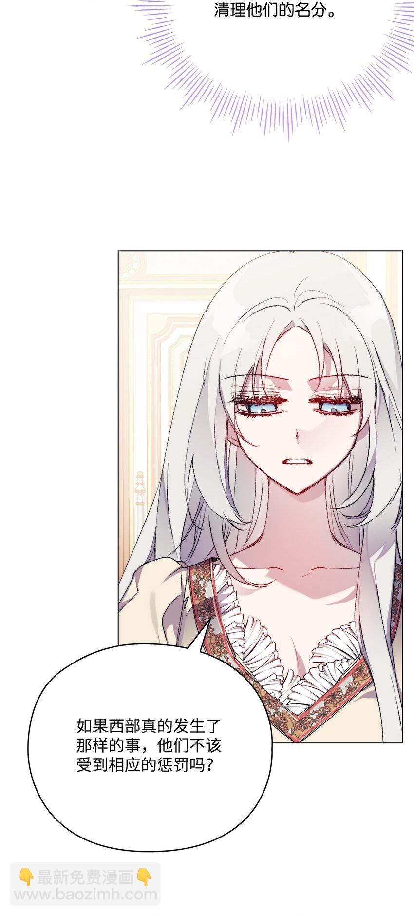 91 不侍寝的理由(1/2)-第92话