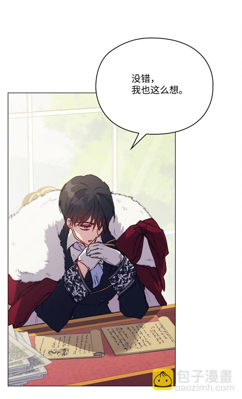 91 不侍寝的理由(1/2)-第92话