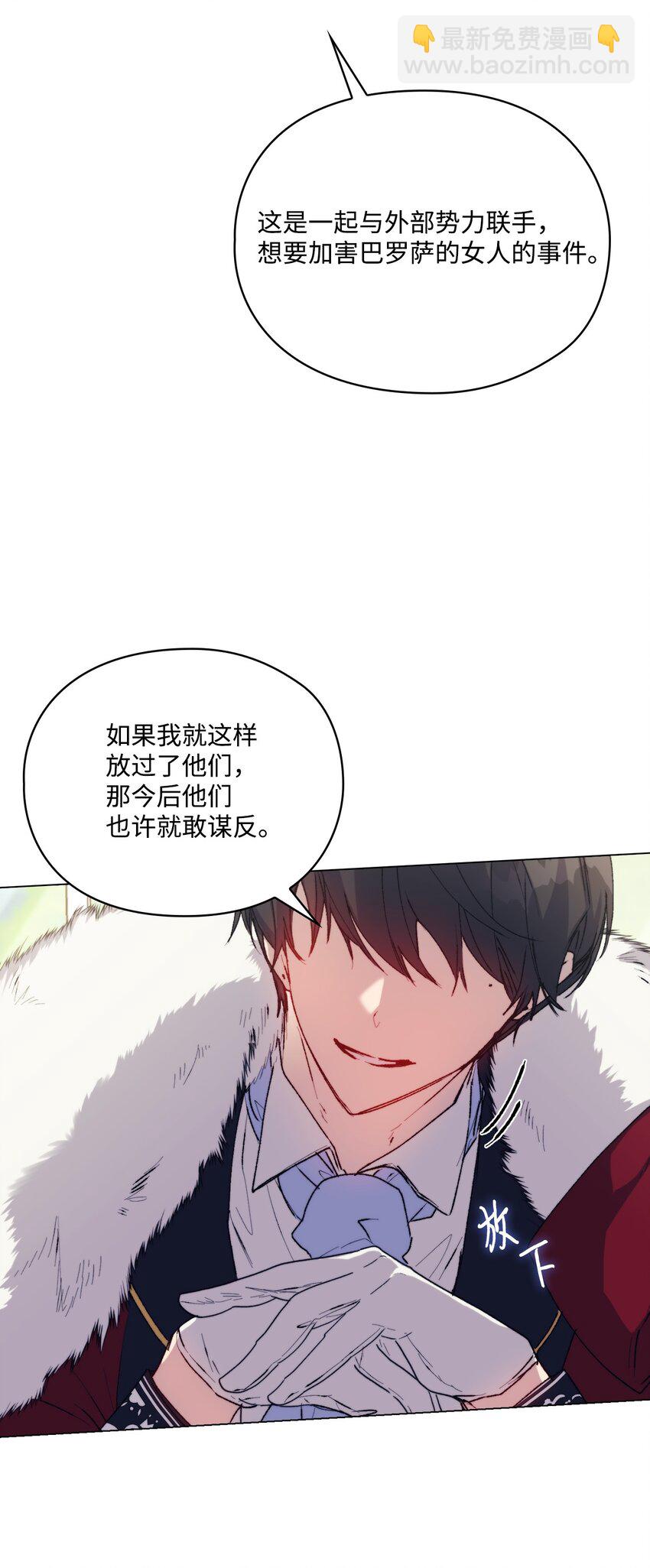 91 不侍寝的理由(1/2)-第92话