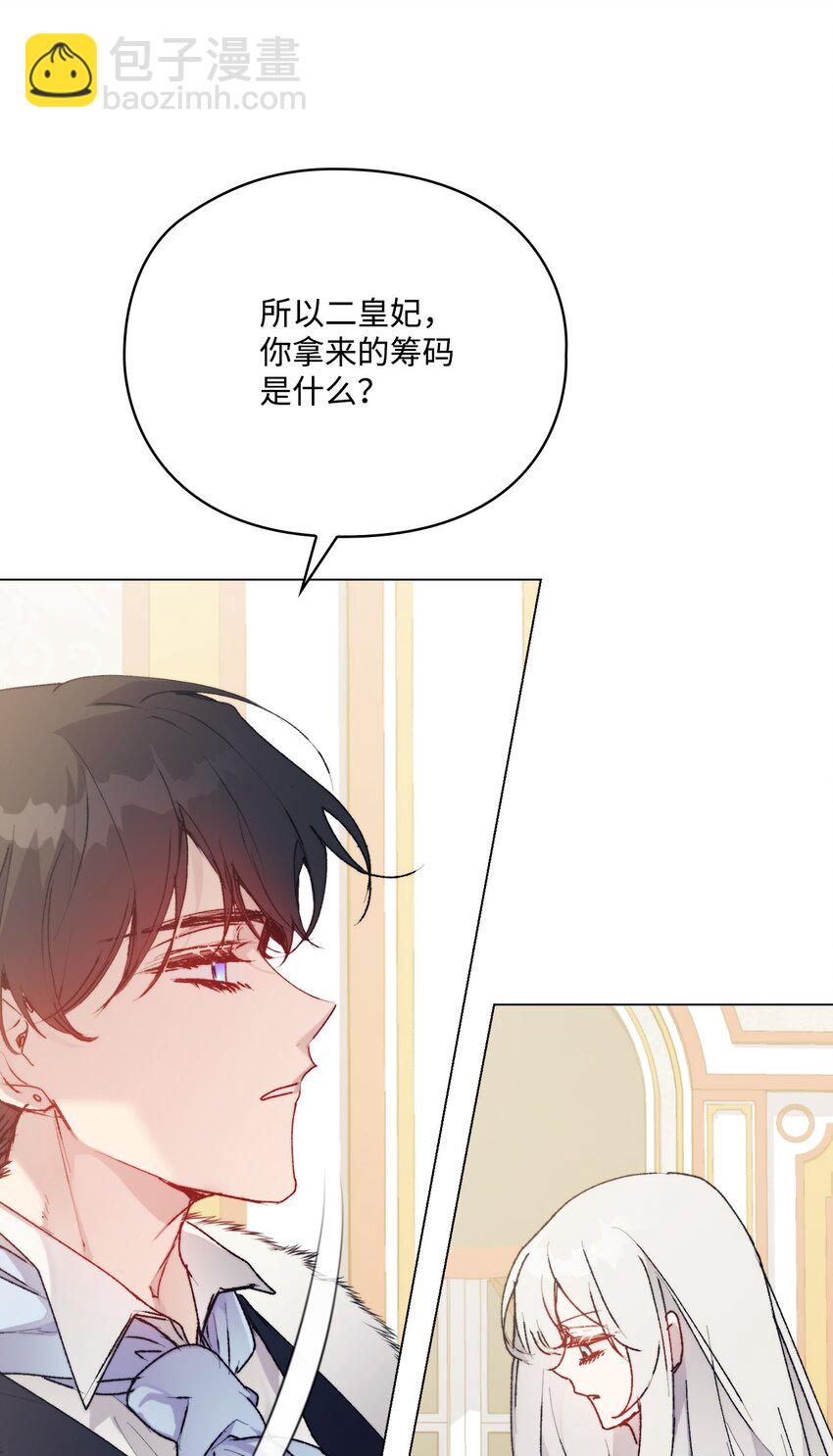 91 不侍寝的理由(1/2)-第92话