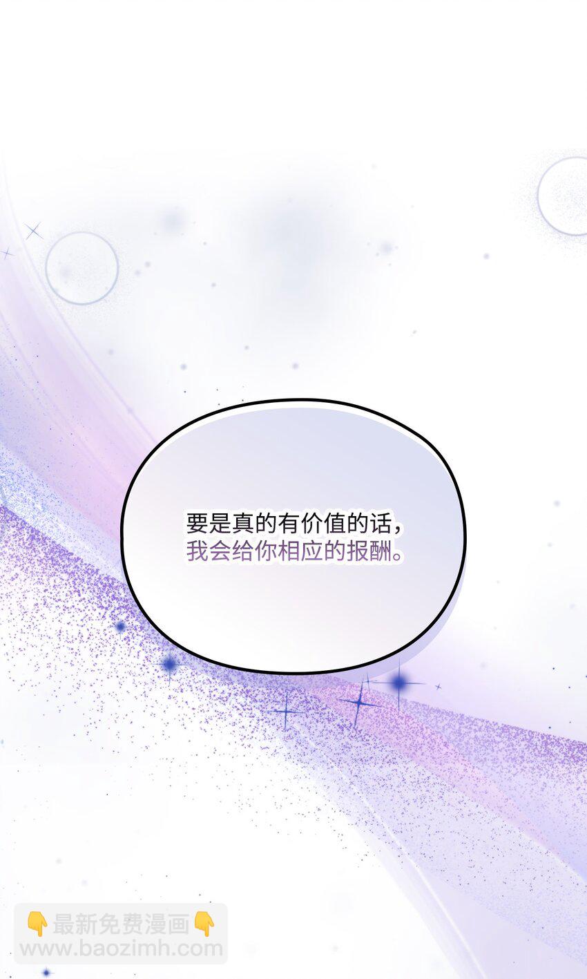 91 不侍寝的理由(1/2)-第92话