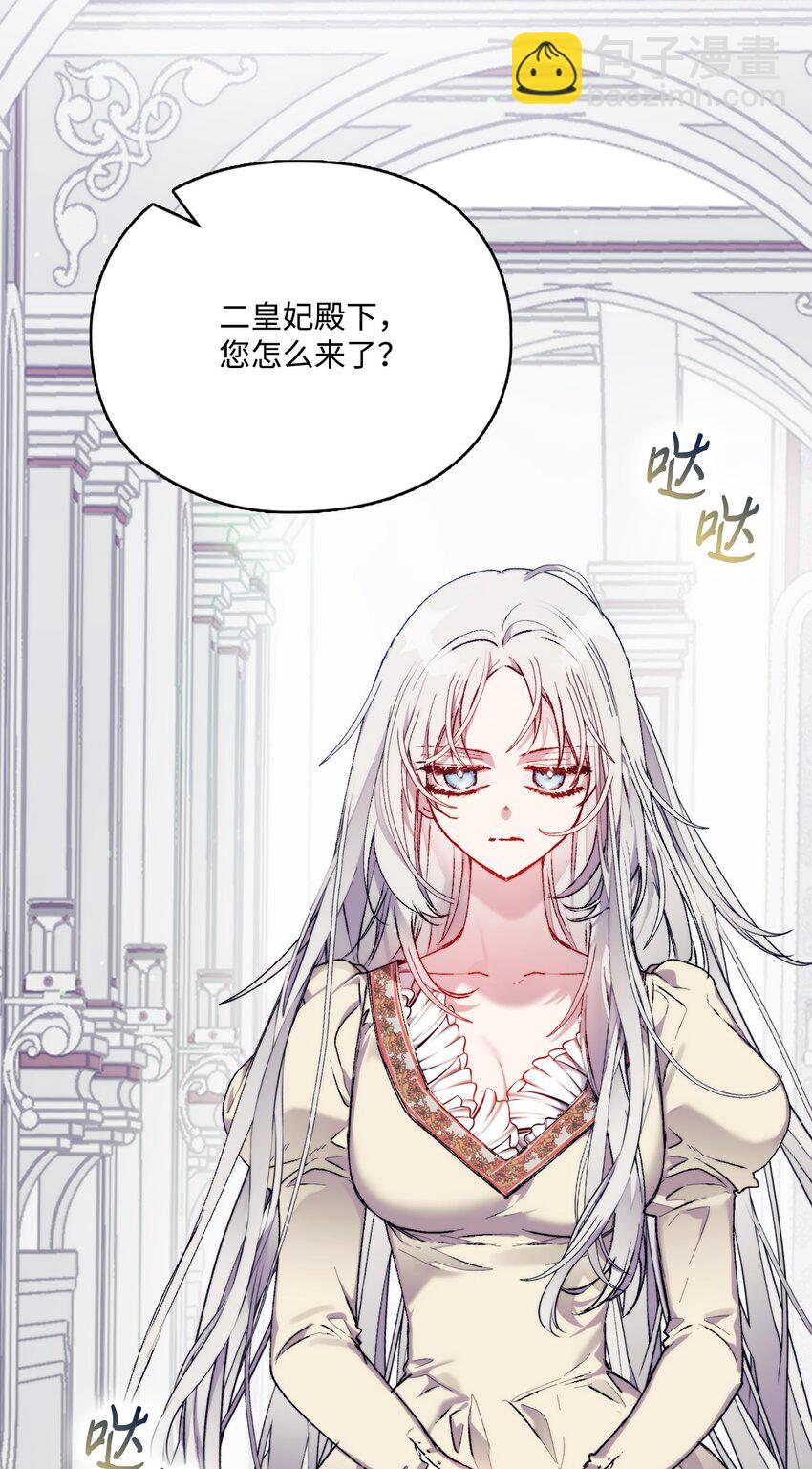 91 不侍寝的理由(1/2)-第92话