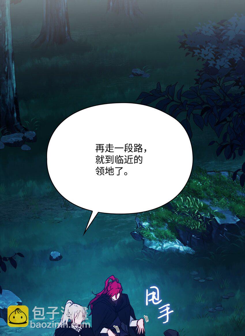 95 皇妃，我的臣下(1/2)-第96话