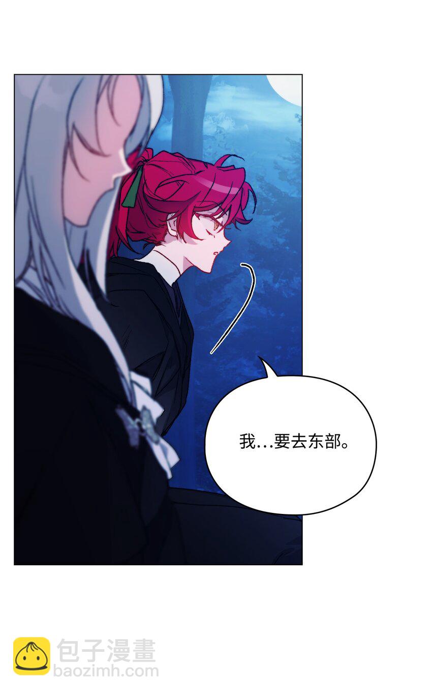 95 皇妃，我的臣下(1/2)-第96话