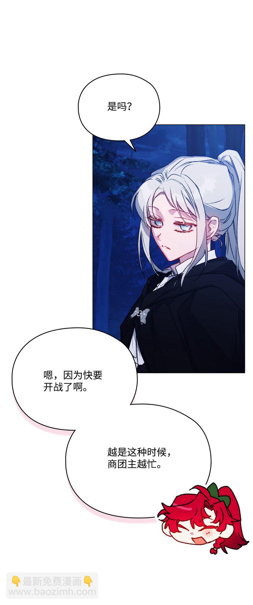 95 皇妃，我的臣下(1/2)-第96话