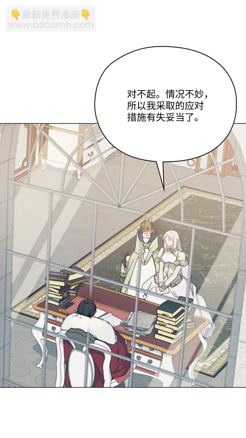 95 皇妃，我的臣下(1/2)-第96话