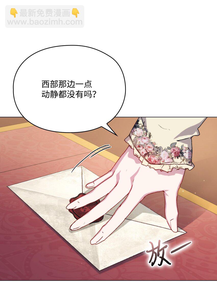 95 皇妃，我的臣下(1/2)-第96话