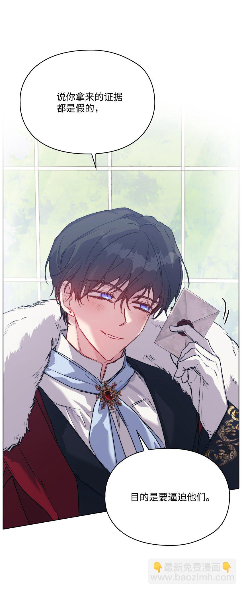 95 皇妃，我的臣下(1/2)-第96话