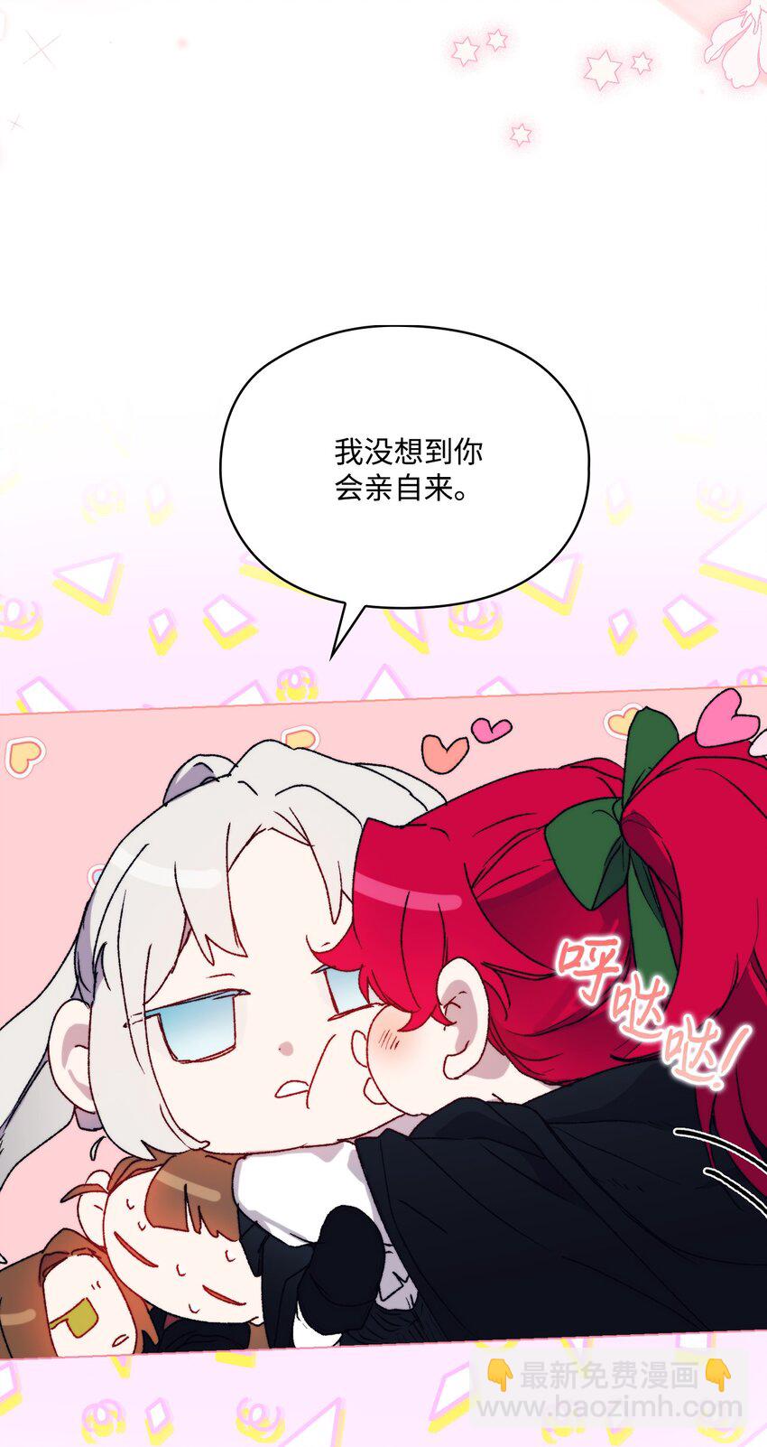 95 皇妃，我的臣下(1/2)-第96话