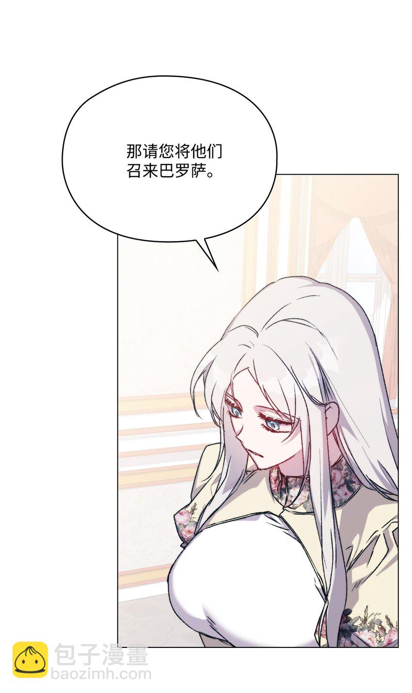 95 皇妃，我的臣下(1/2)-第96话