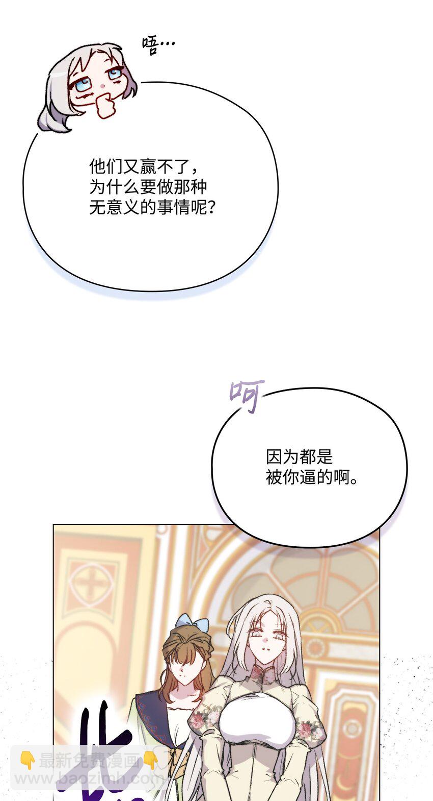 95 皇妃，我的臣下(1/2)-第96话