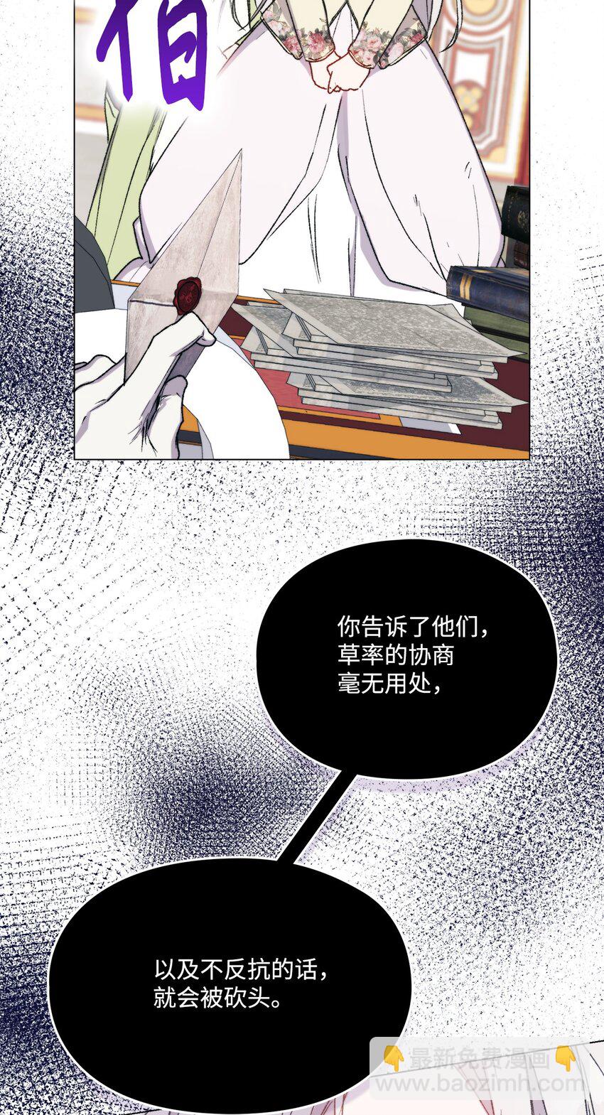 95 皇妃，我的臣下(1/2)-第96话