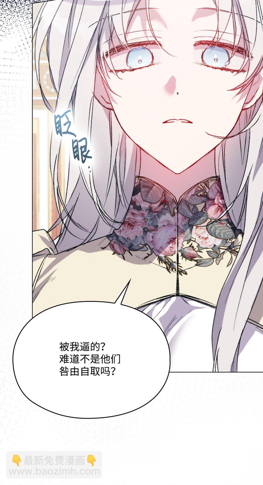 95 皇妃，我的臣下(1/2)-第96话