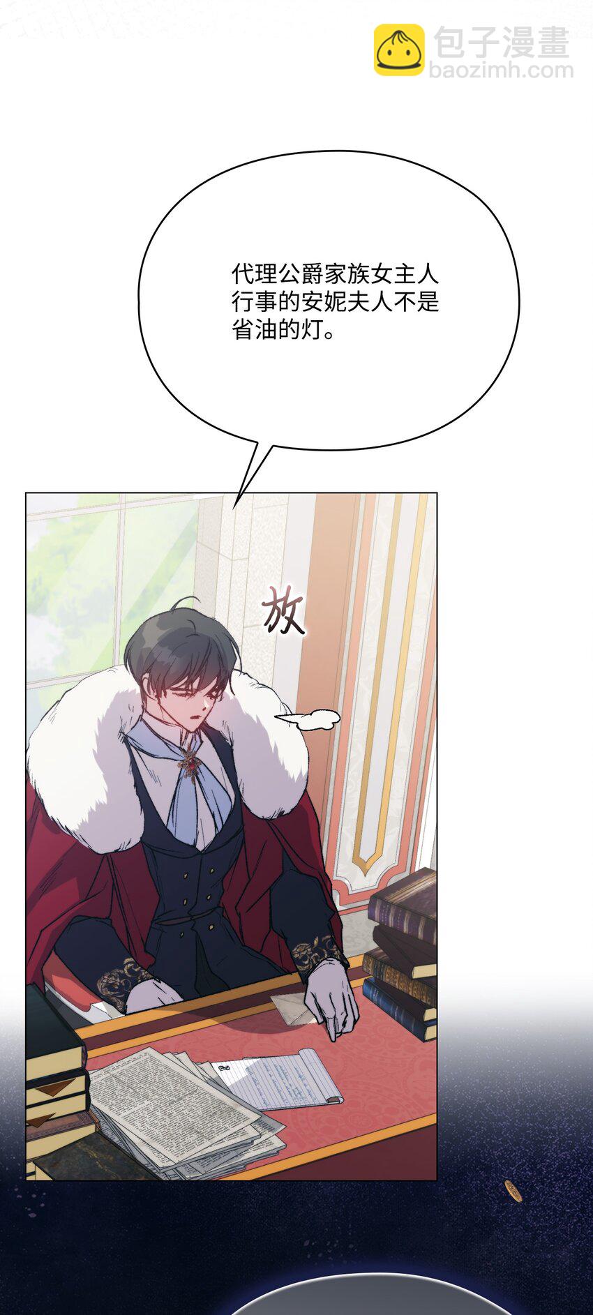 95 皇妃，我的臣下(1/2)-第96话