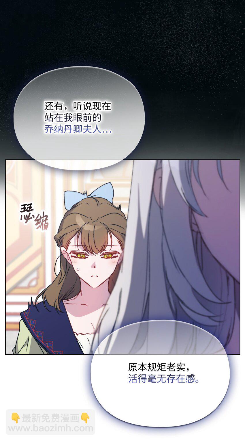 95 皇妃，我的臣下(1/2)-第96话