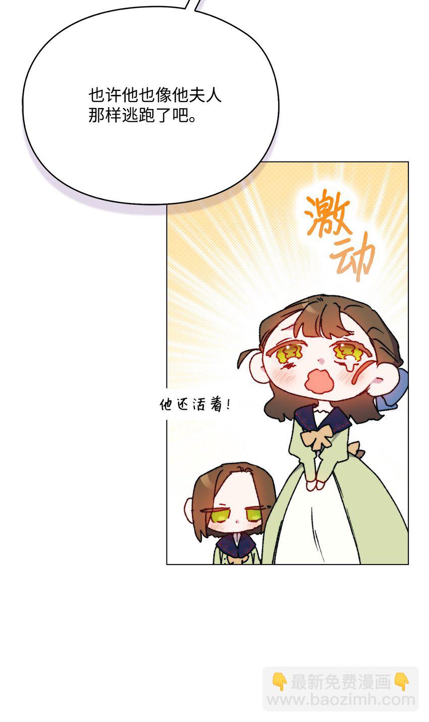 95 皇妃，我的臣下(1/2)-第96话