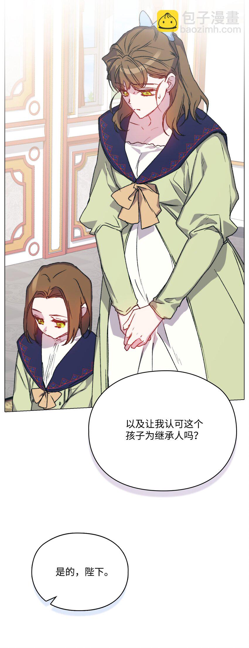 95 皇妃，我的臣下(1/2)-第96话