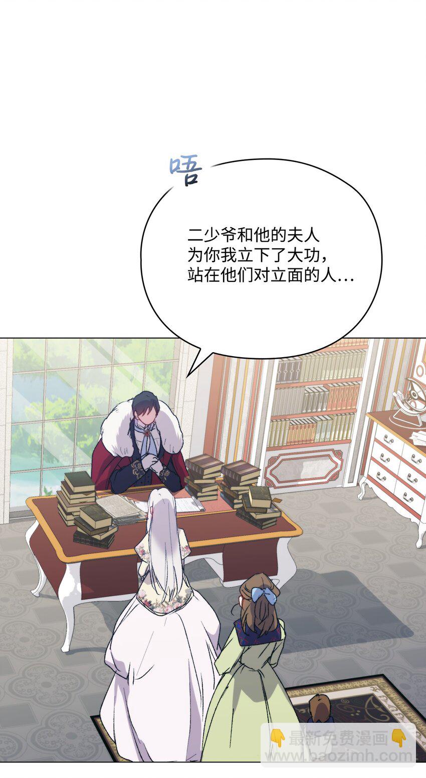 95 皇妃，我的臣下(1/2)-第96话