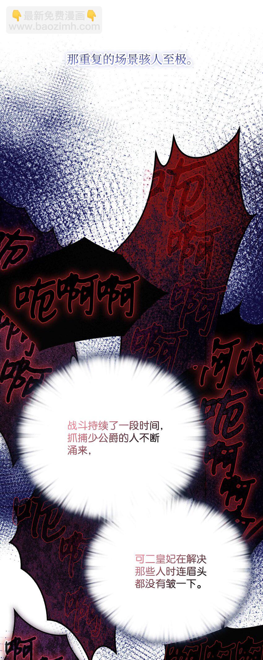 95 皇妃，我的臣下(1/2)-第96话