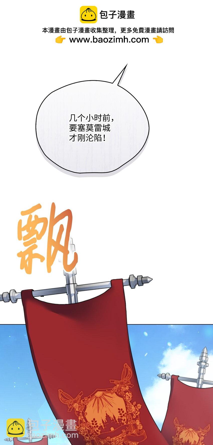 97 首战大捷(1/2)-第98话