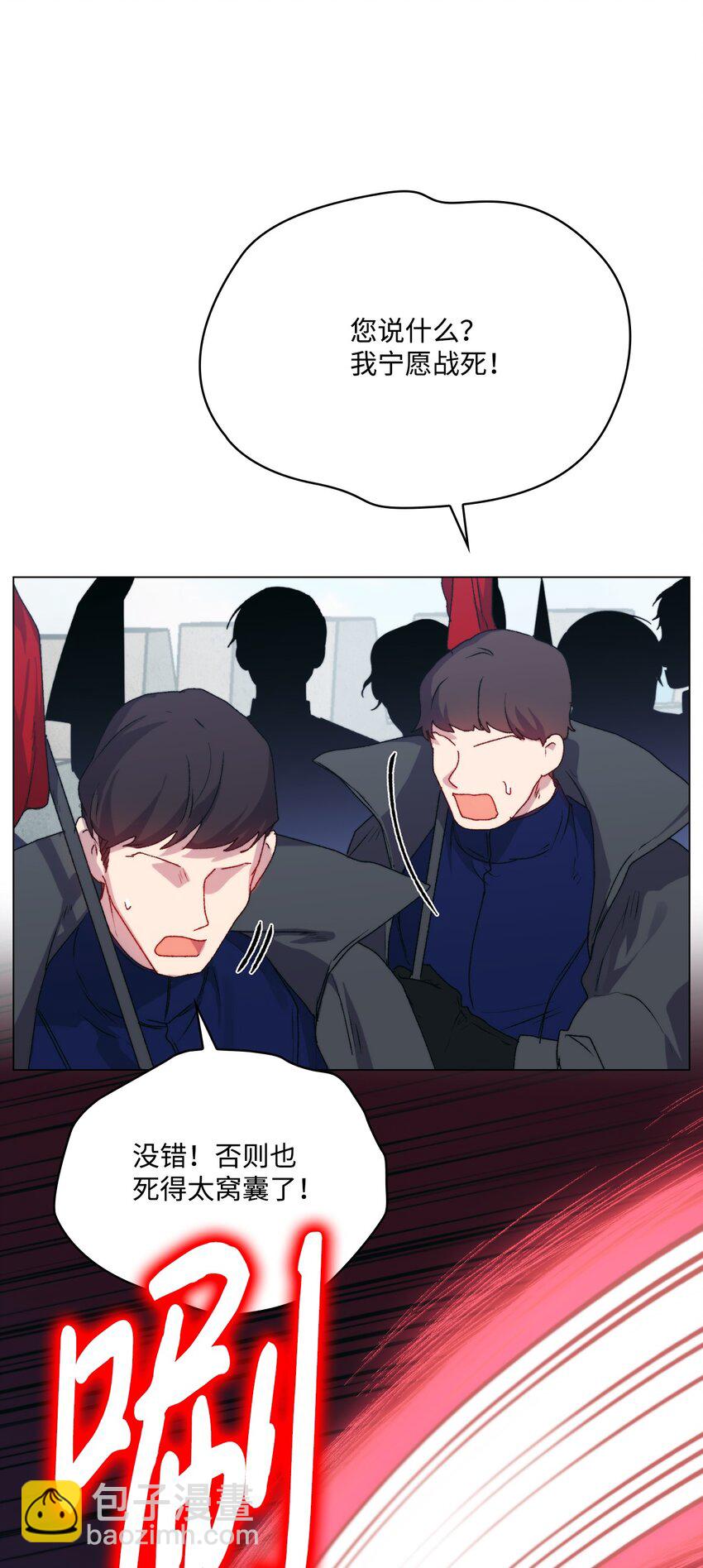 97 首战大捷(1/2)-第98话