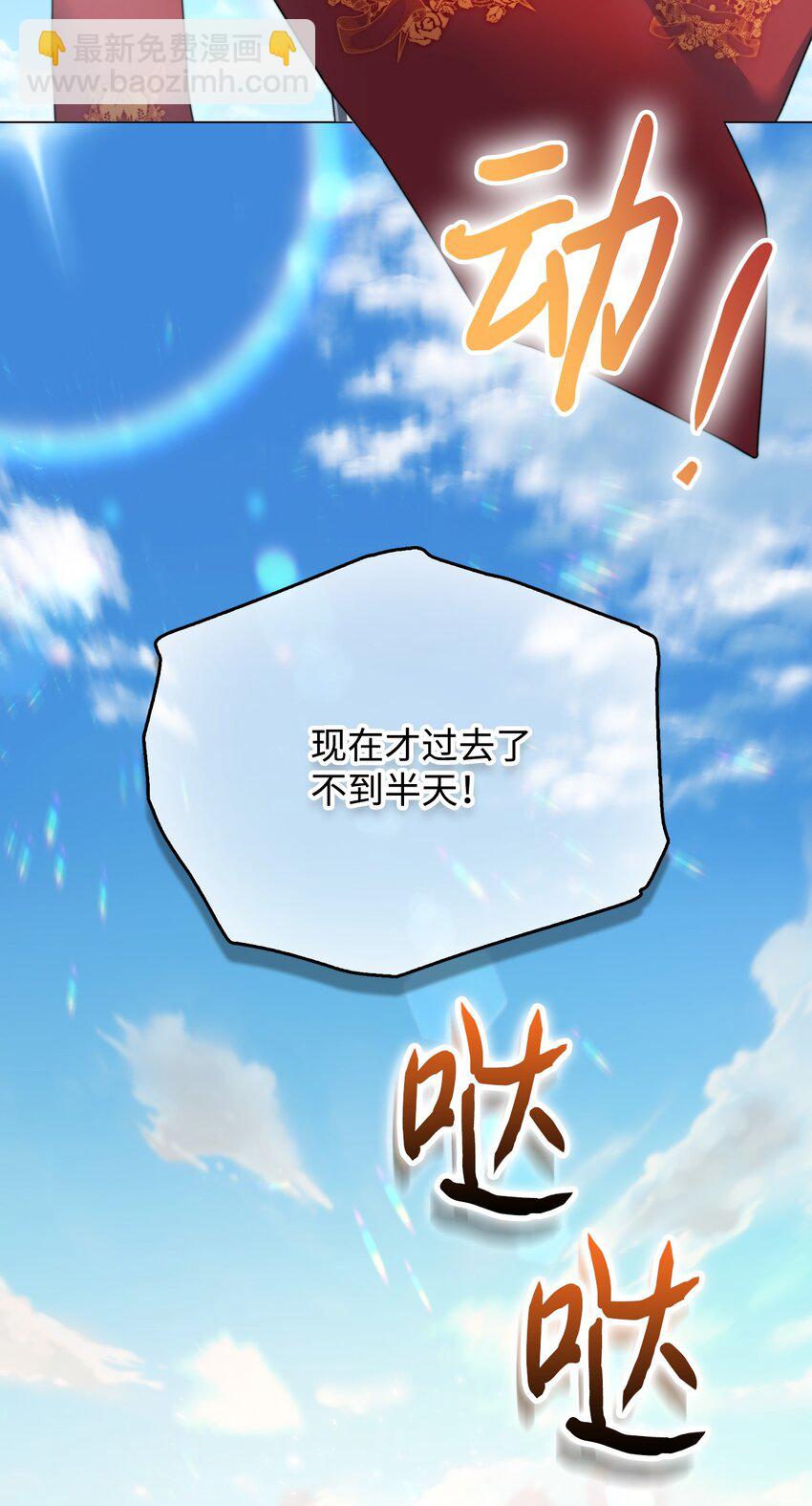 97 首战大捷(1/2)-第98话