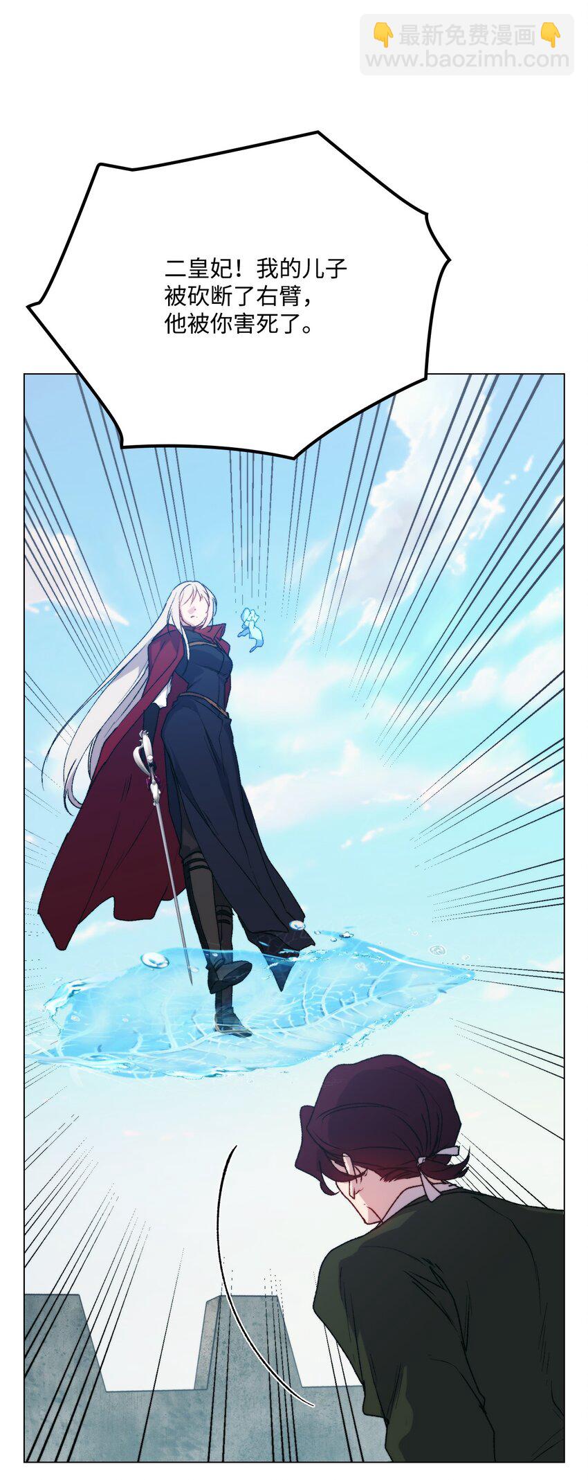 97 首战大捷(1/2)-第98话