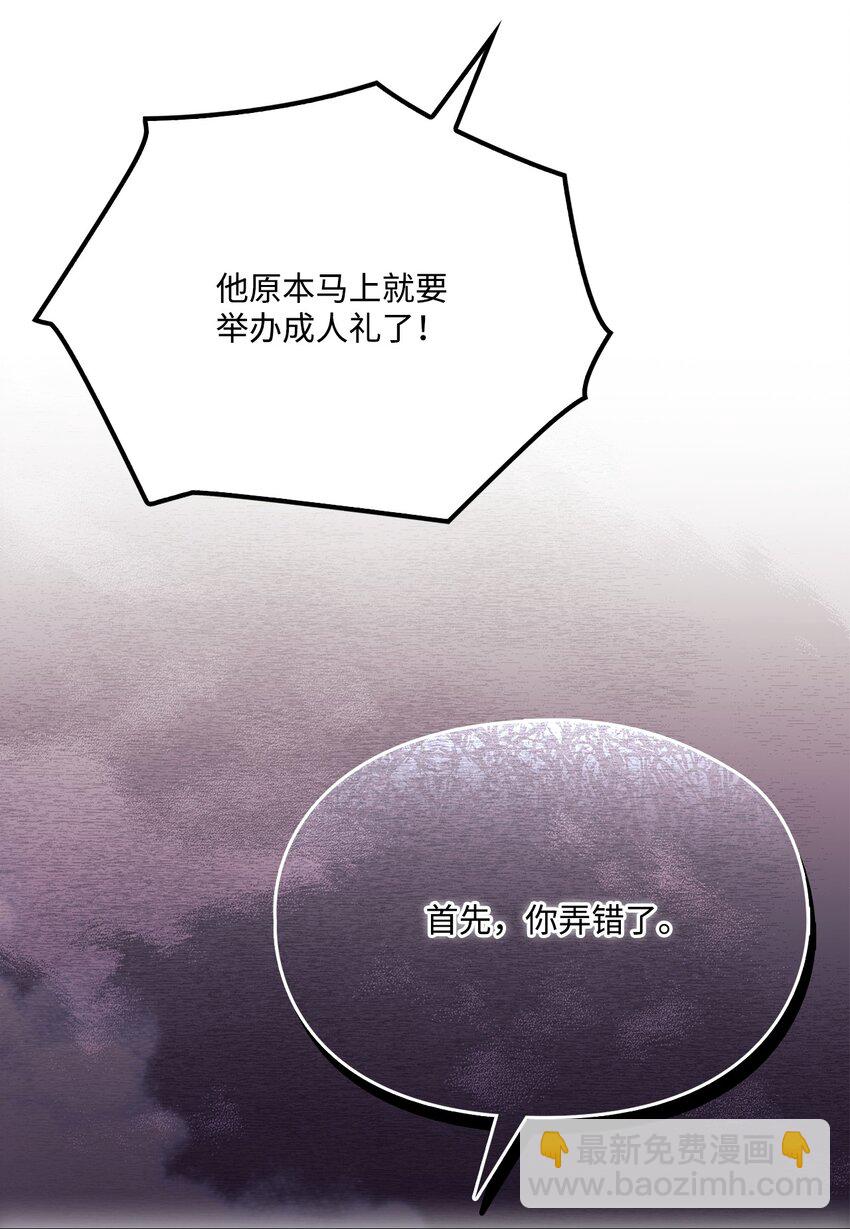 97 首战大捷(1/2)-第98话