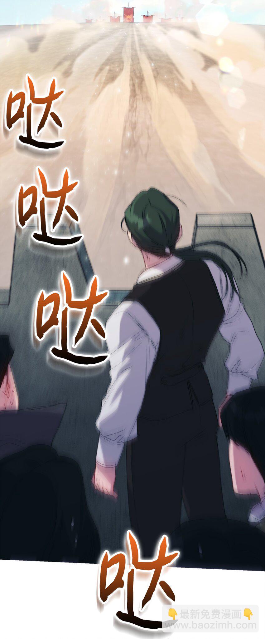 97 首战大捷(1/2)-第98话