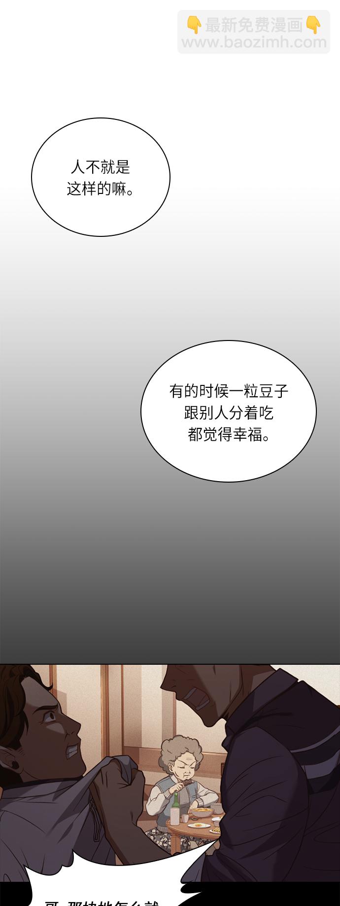 陛下追不到的暴躁千金 - 第32話 - 4