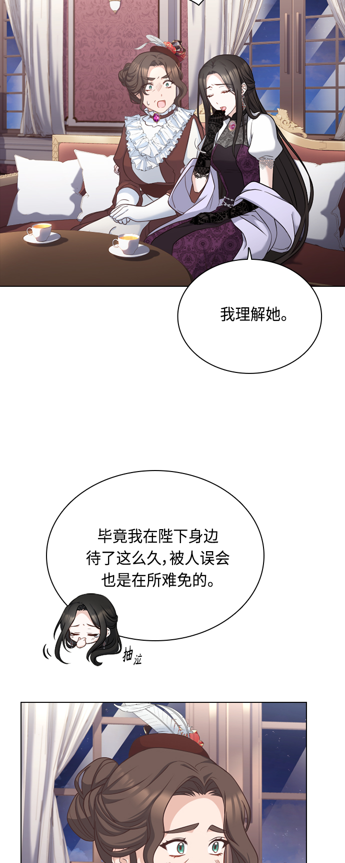 陛下追不到的暴躁千金 - 第40話 - 6