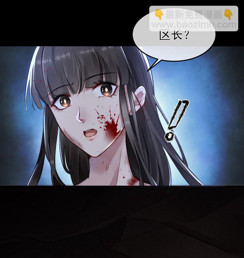 必須活下去的理由 - 010 你是不是忘了什麼？ - 1