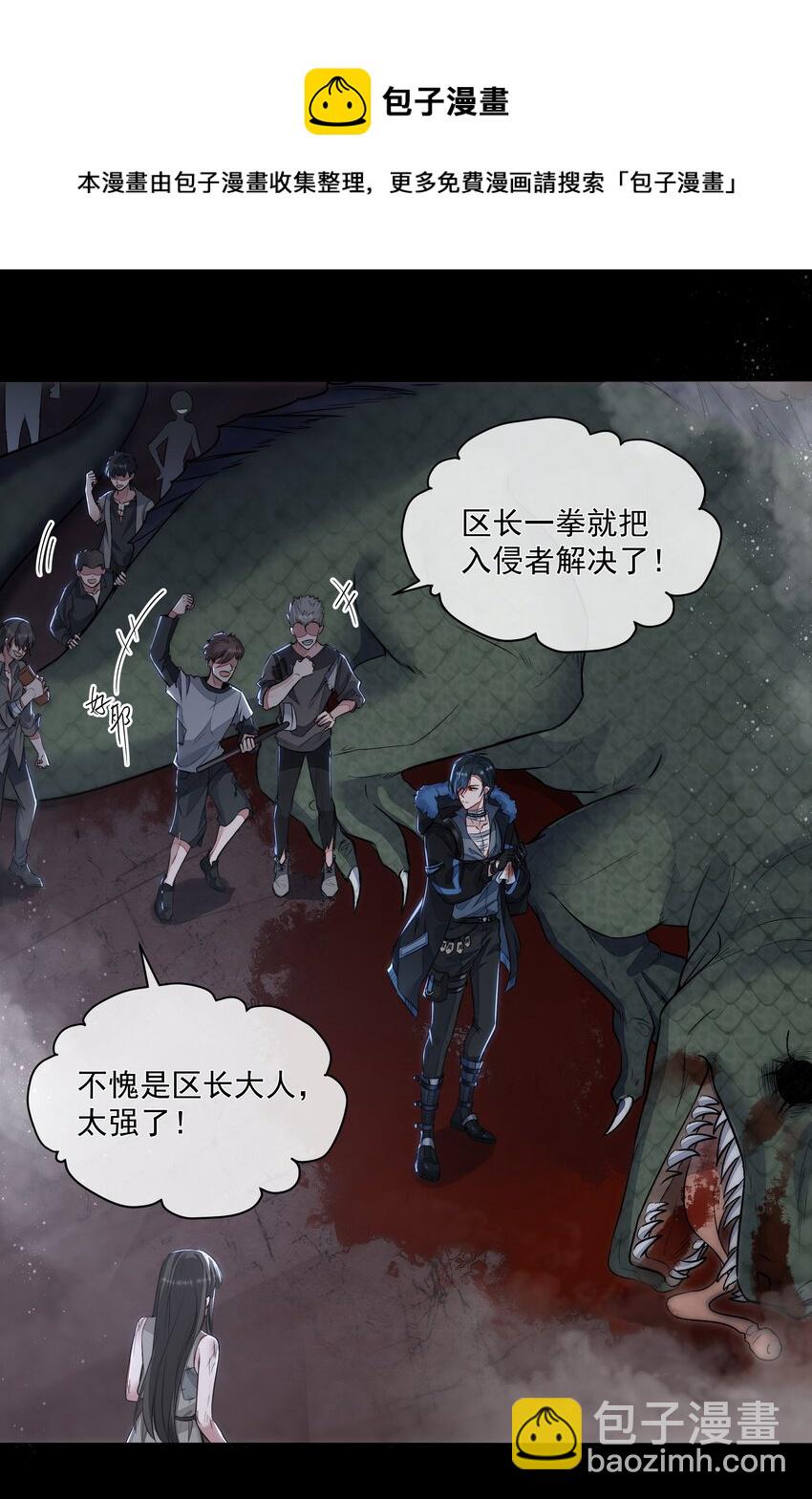 必須活下去的理由 - 010 你是不是忘了什麼？ - 5