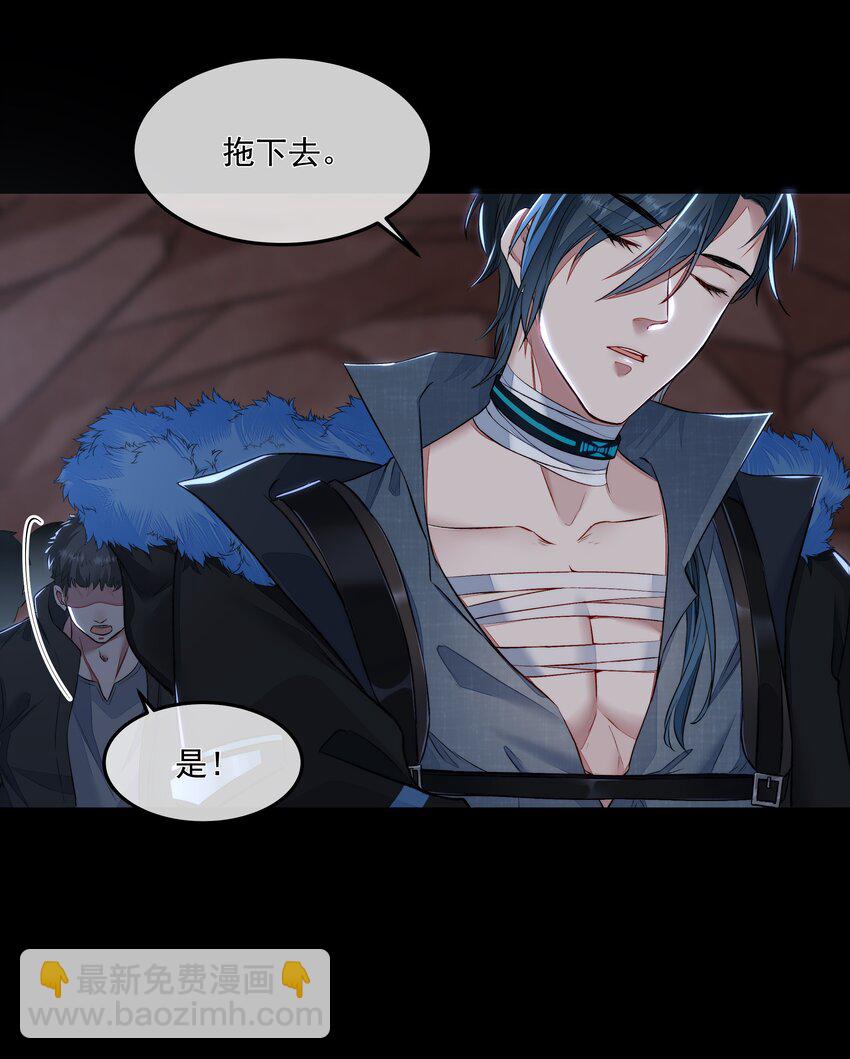 必須活下去的理由 - 010 你是不是忘了什麼？ - 6