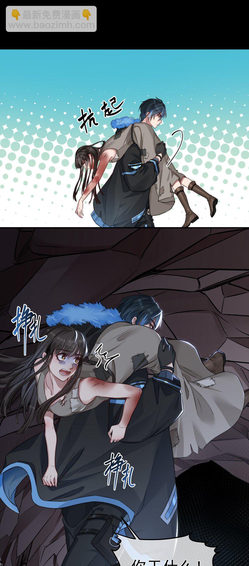 必須活下去的理由 - 010 你是不是忘了什麼？ - 6