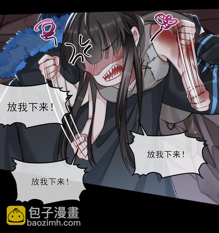 必須活下去的理由 - 010 你是不是忘了什麼？ - 2