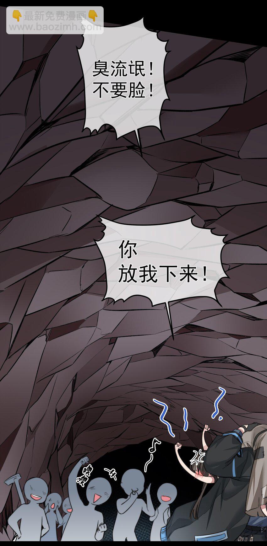 必須活下去的理由 - 010 你是不是忘了什麼？ - 4