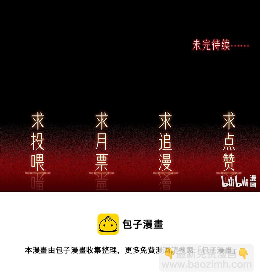 必須活下去的理由 - 010 你是不是忘了什麼？ - 1