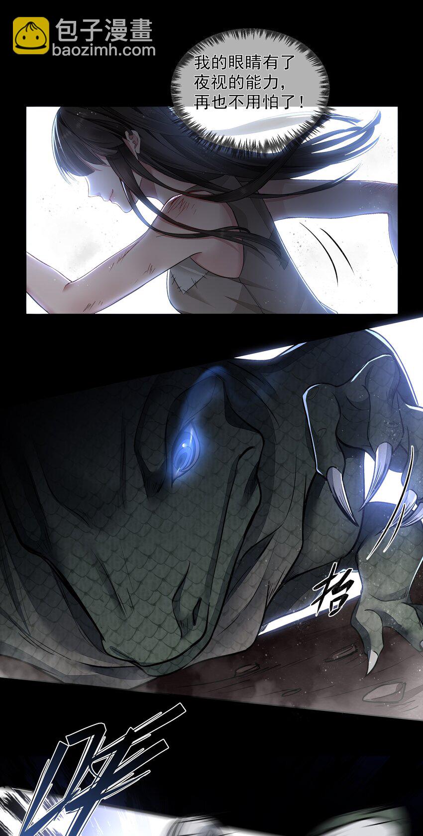 必須活下去的理由 - 010 你是不是忘了什麼？ - 6