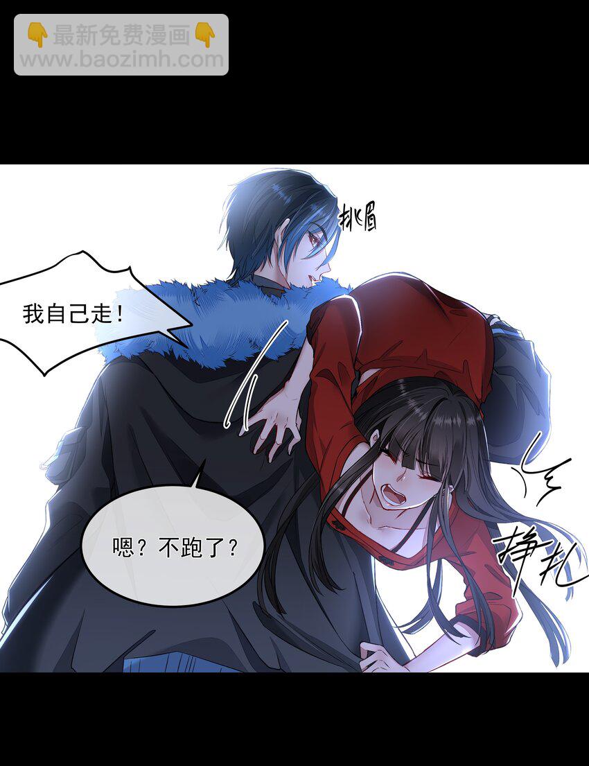 必須活下去的理由 - 012 避無可避 - 4