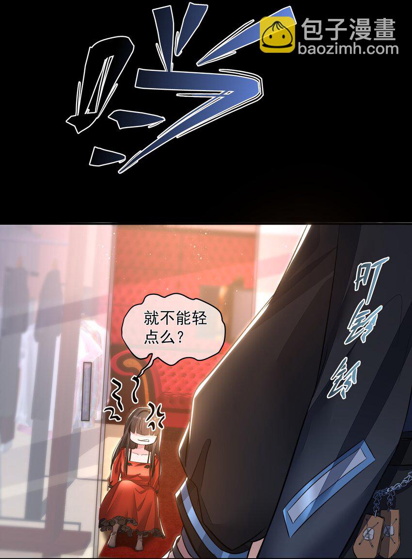 必須活下去的理由 - 012 避無可避 - 6