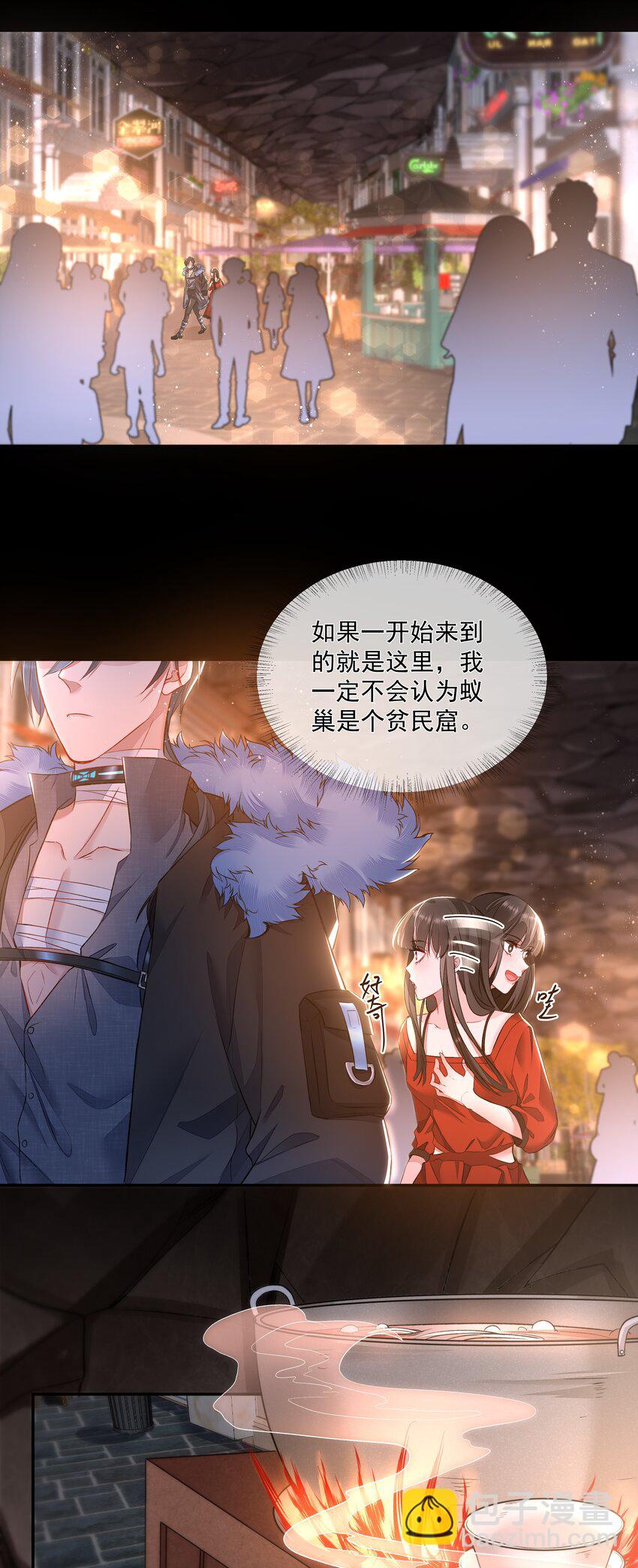 必須活下去的理由 - 012 避無可避 - 2