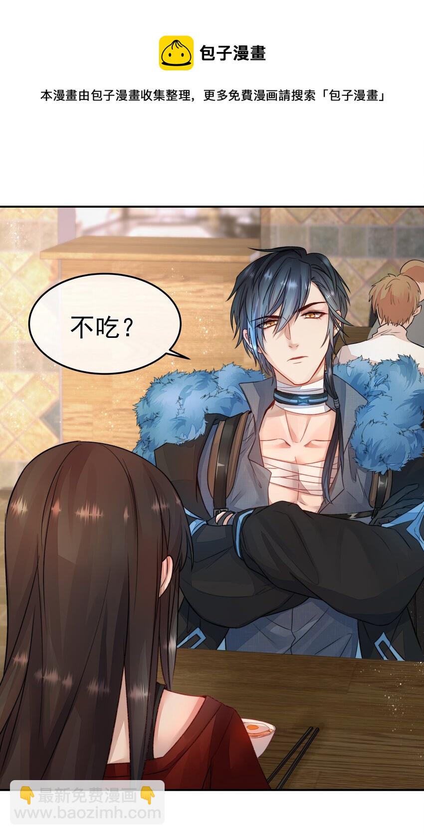 必須活下去的理由 - 012 避無可避 - 1