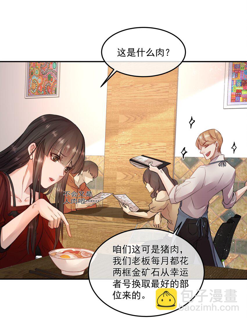 必須活下去的理由 - 012 避無可避 - 2