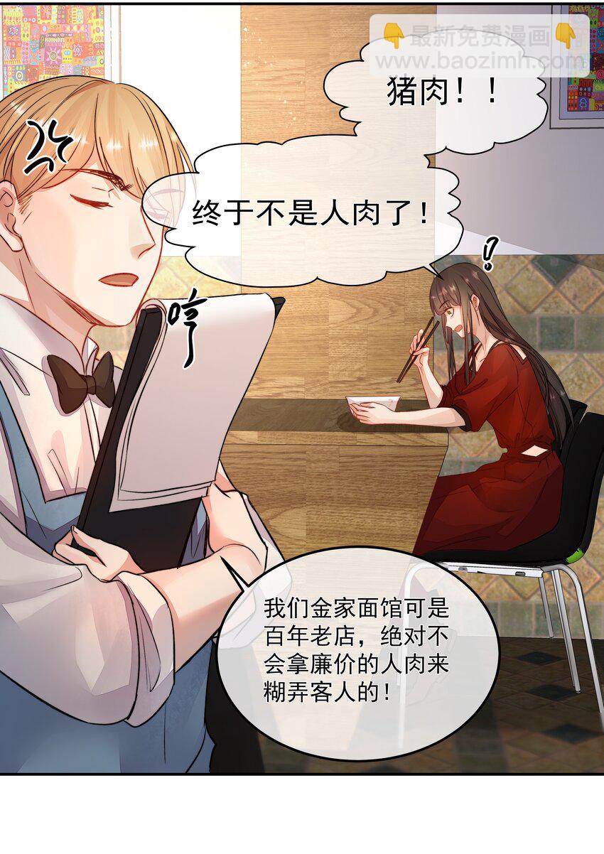 必須活下去的理由 - 012 避無可避 - 3