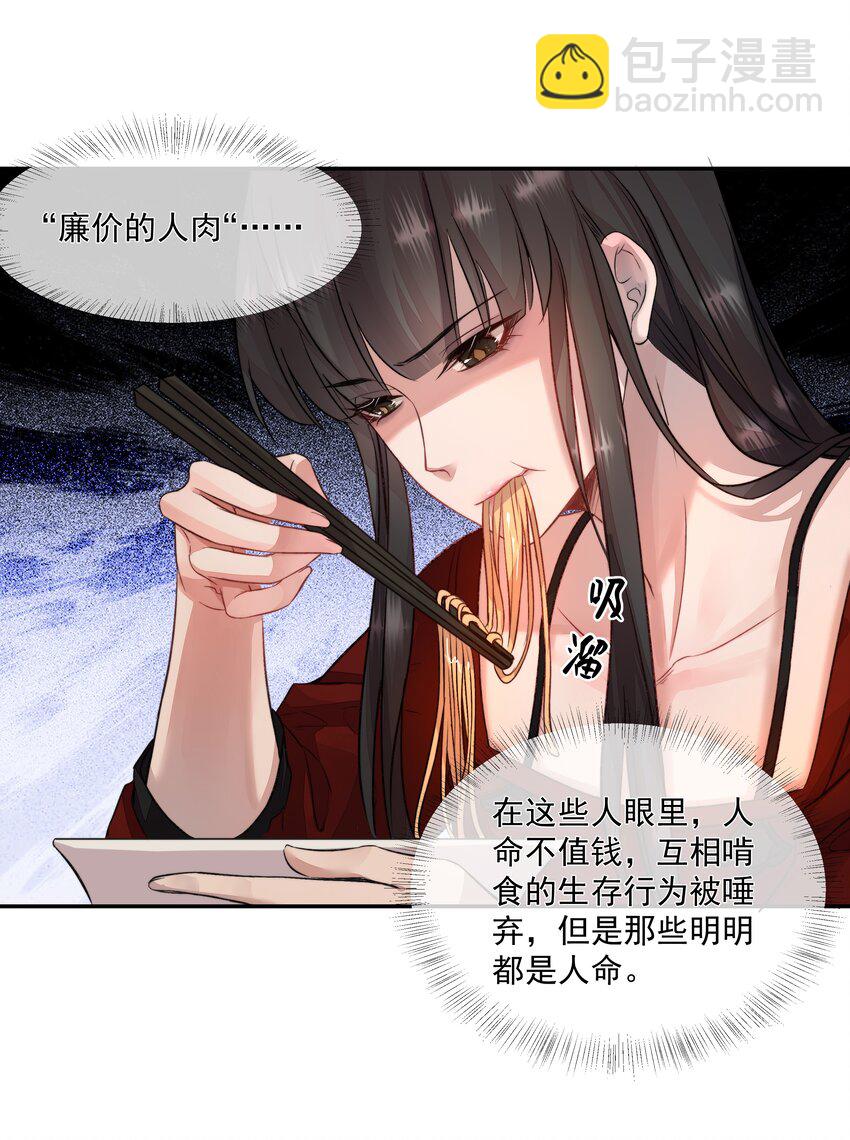 必須活下去的理由 - 012 避無可避 - 4